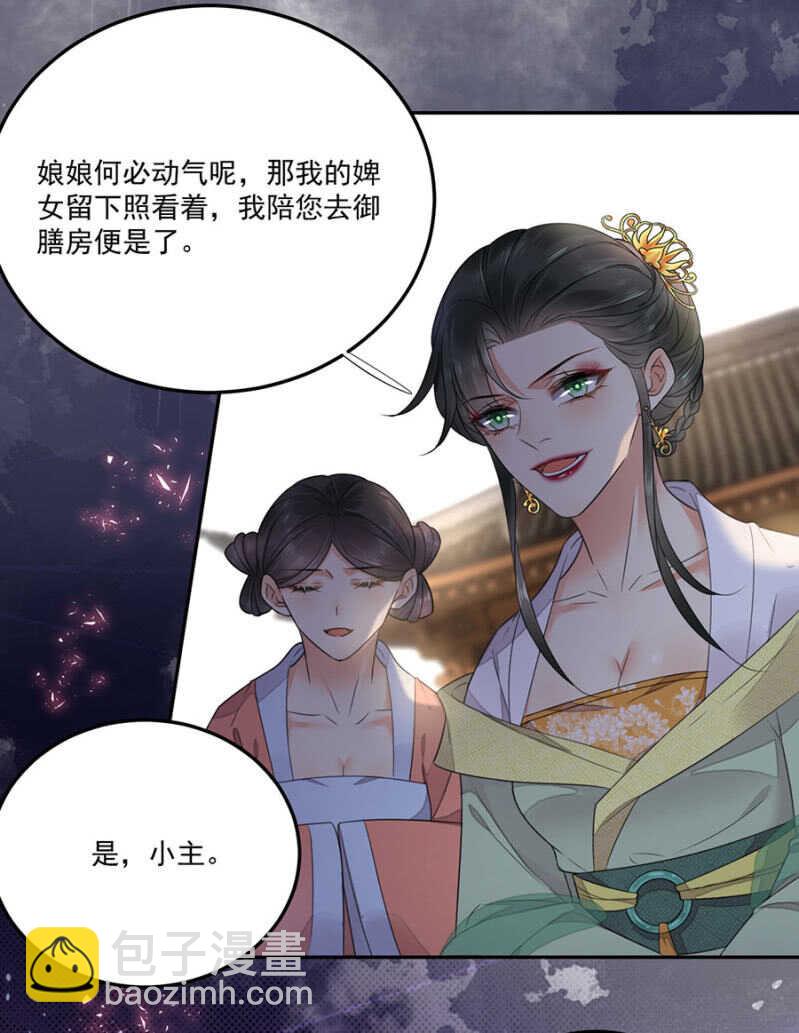 破绽-第129话