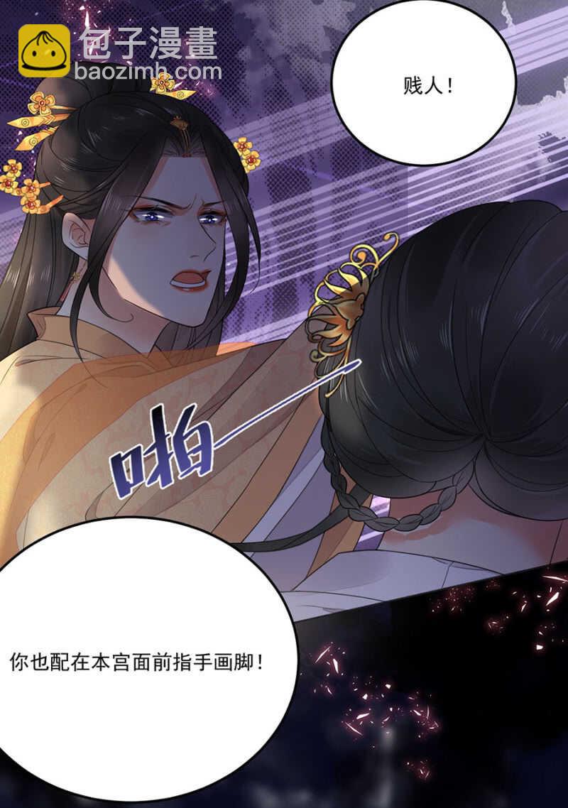 破绽-第129话
