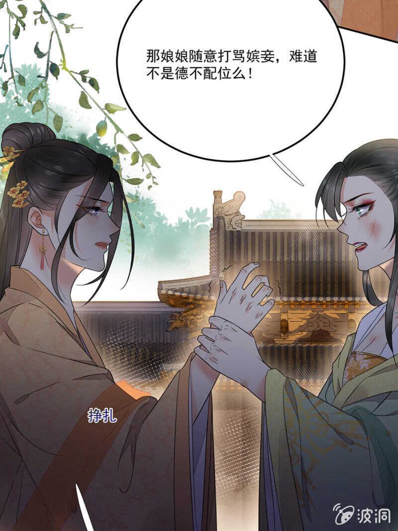 破绽-第129话