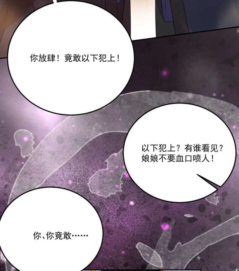 破绽-第129话