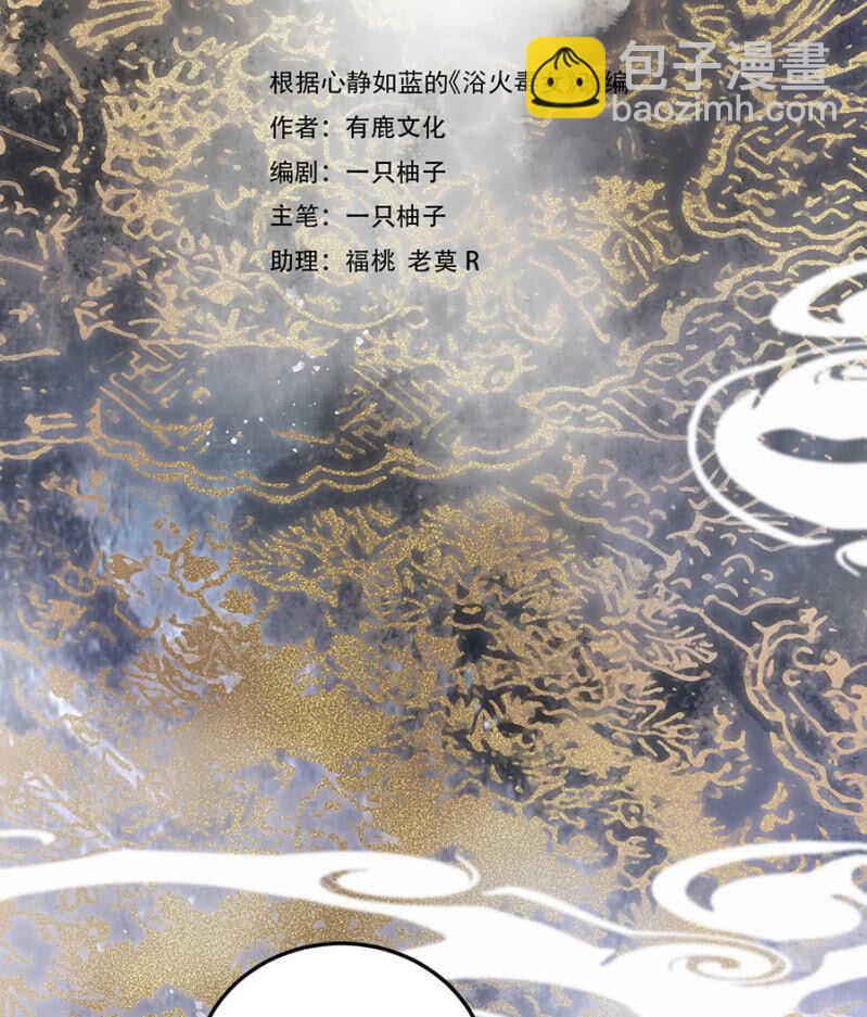 破绽-第129话