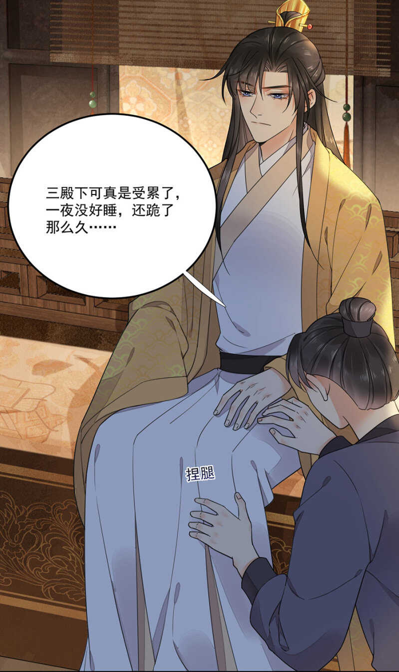 破绽-第129话