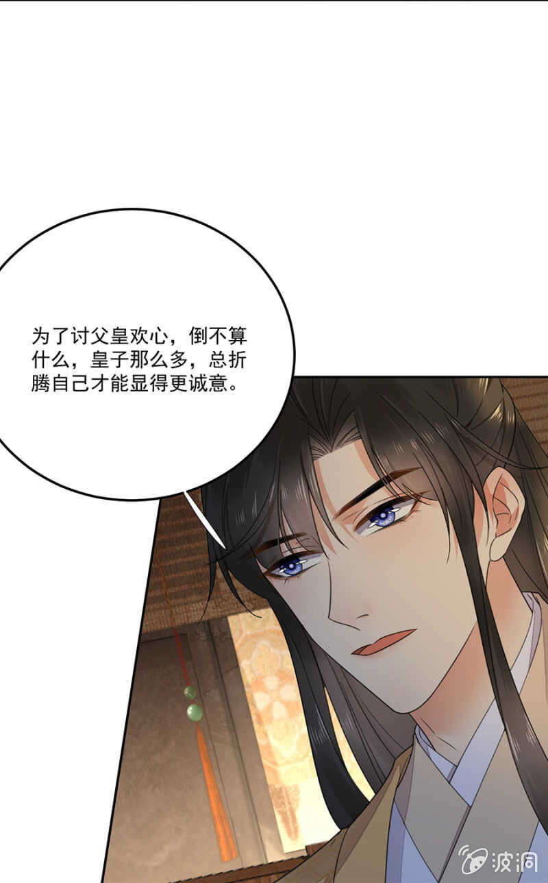 破绽-第129话