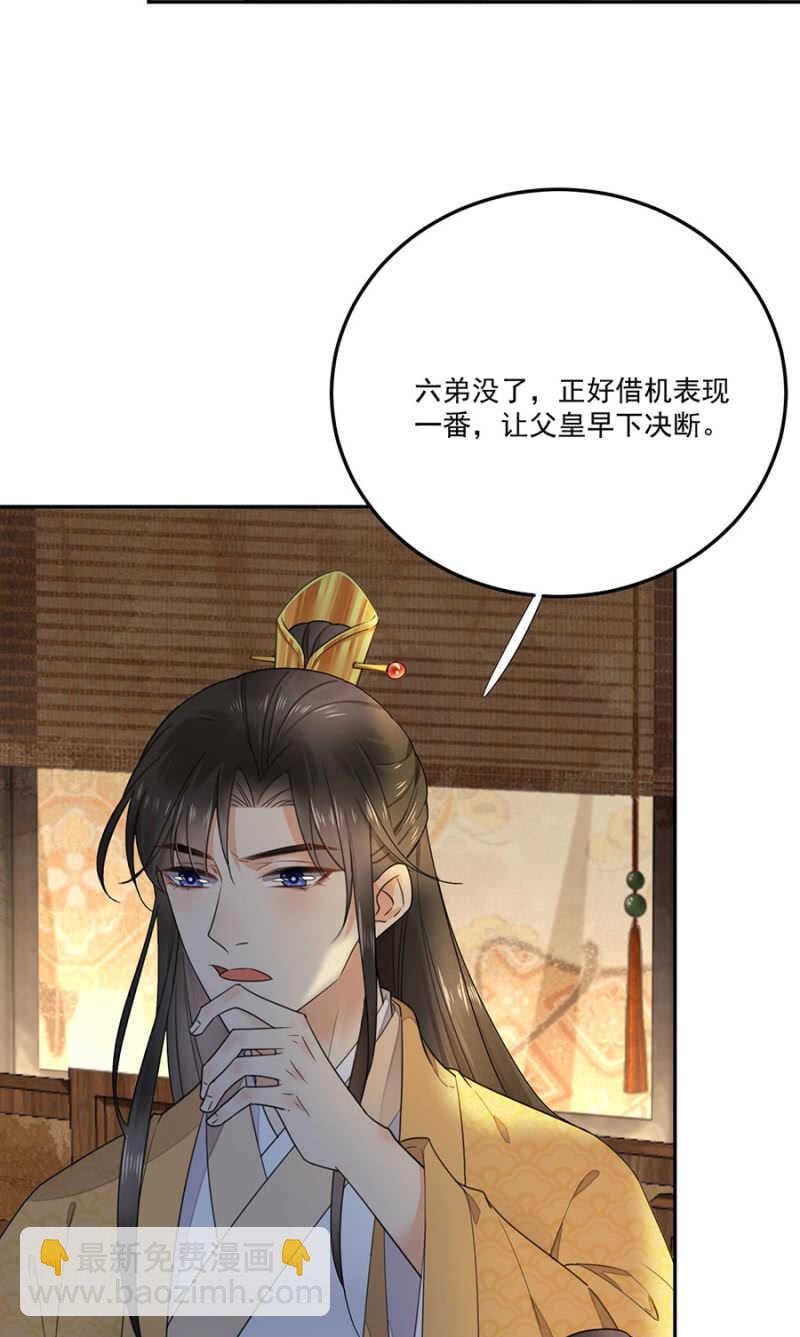 破绽-第129话