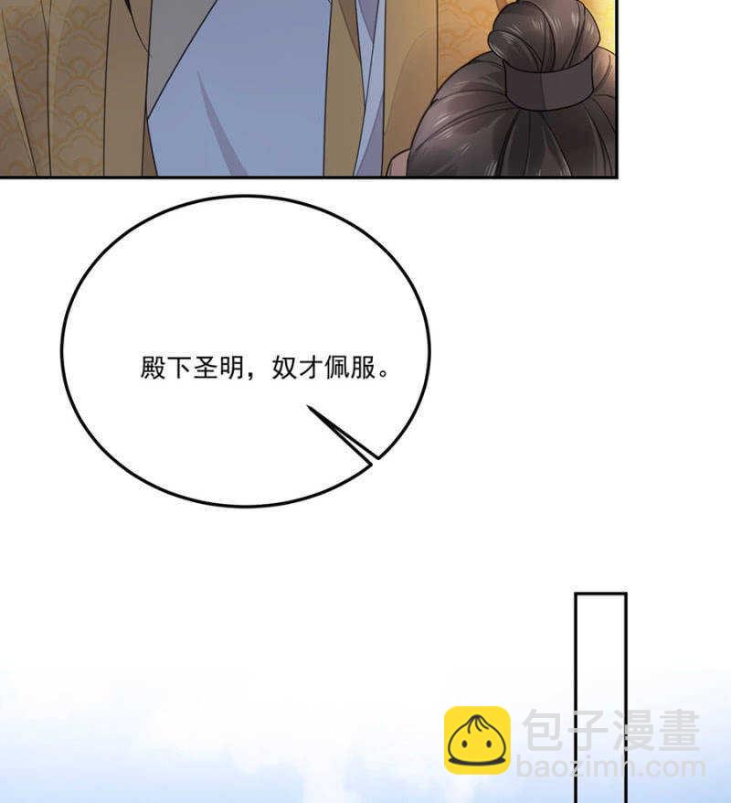 破绽-第129话