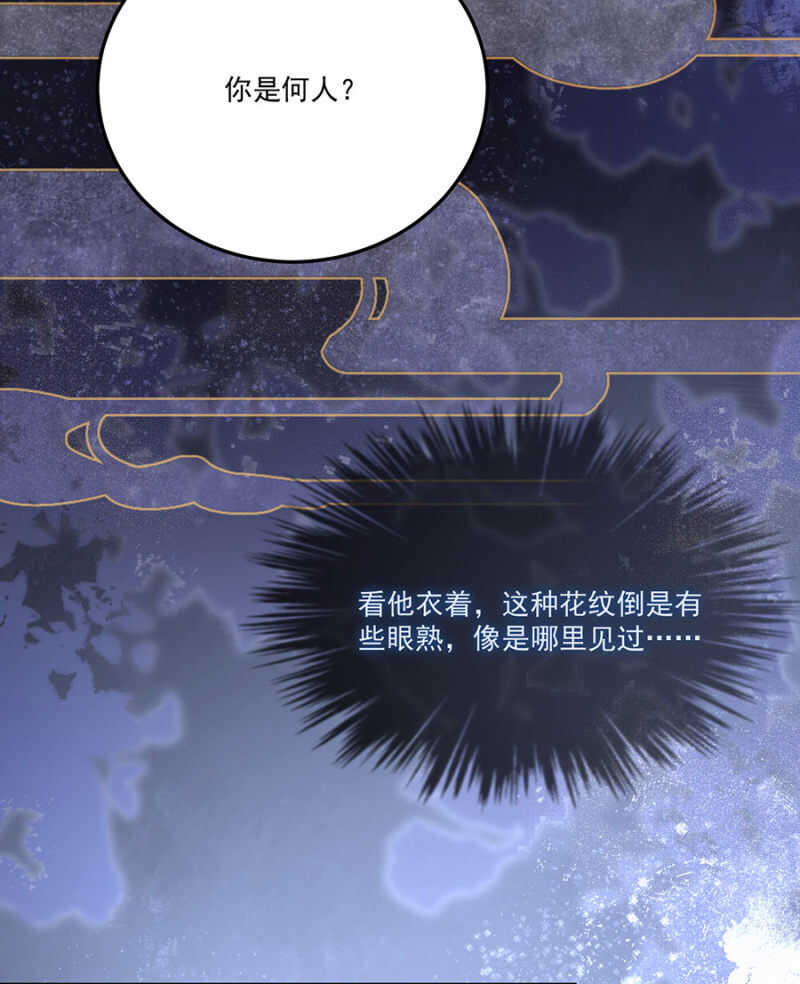 破绽-第129话