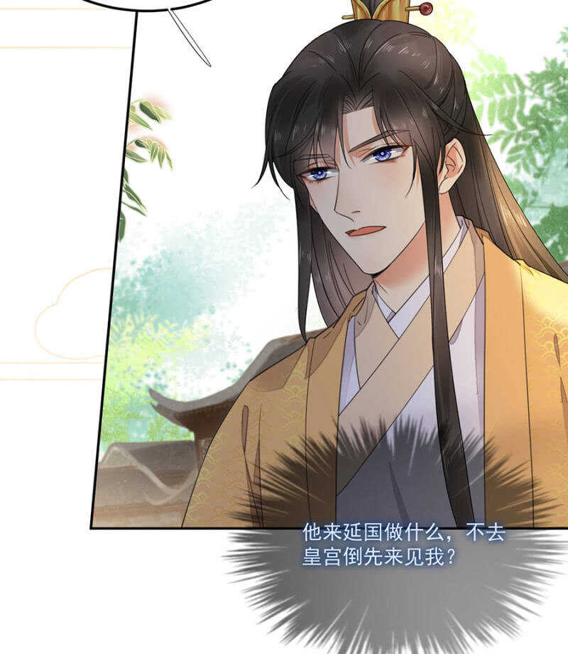 破绽-第129话