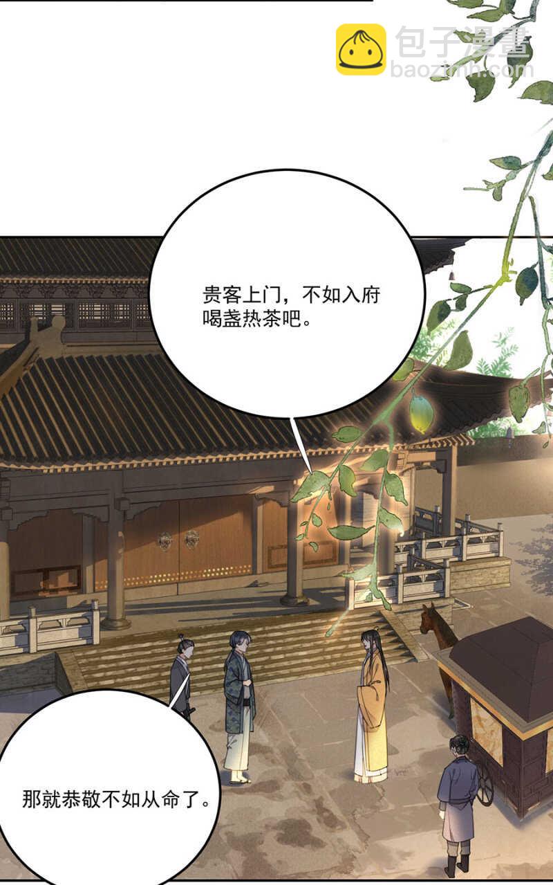 破绽-第129话