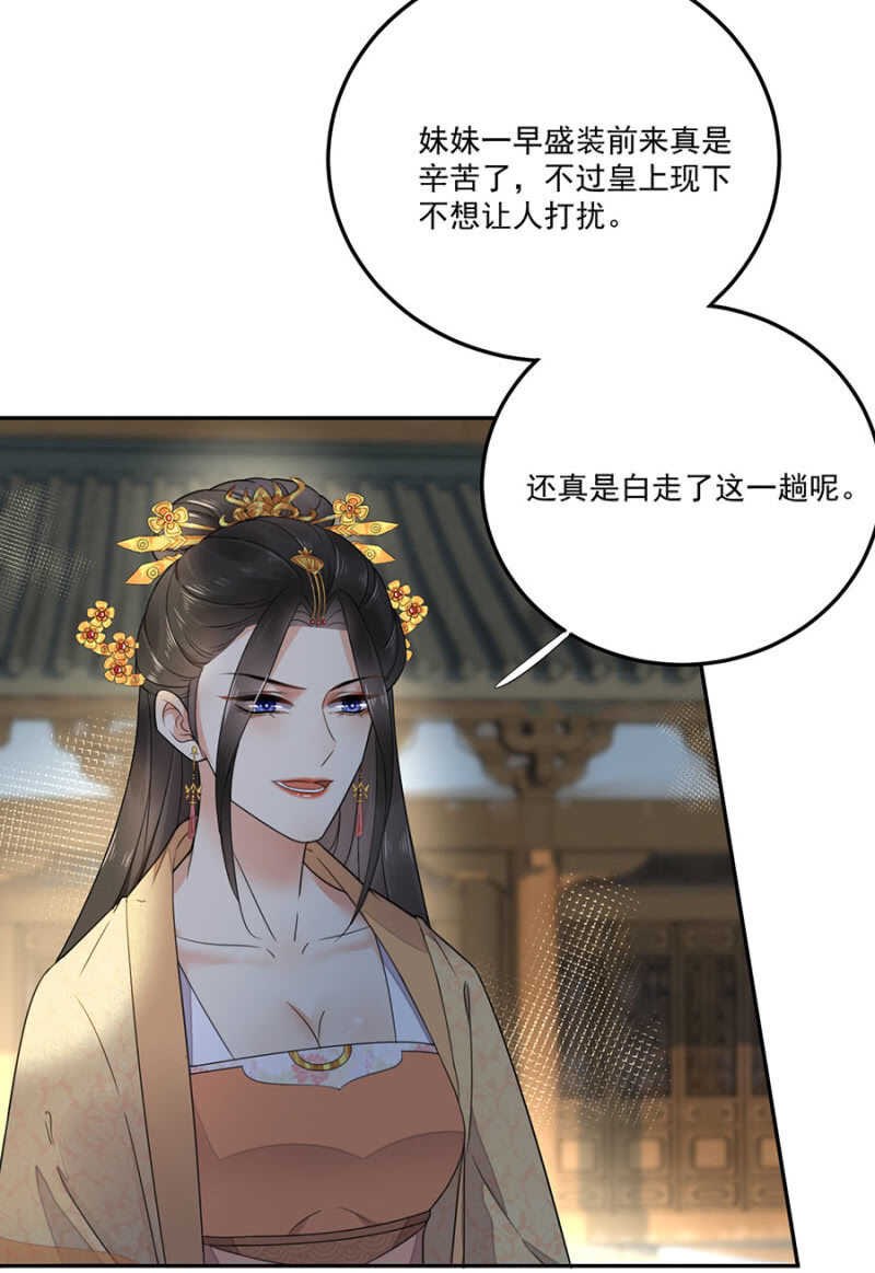 破绽-第129话