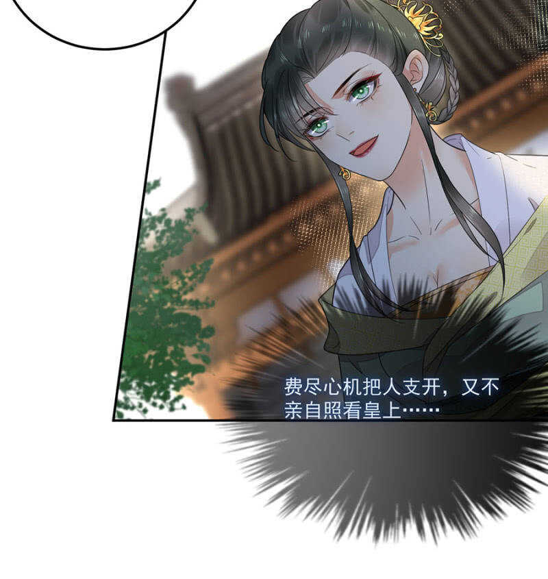 破绽-第129话