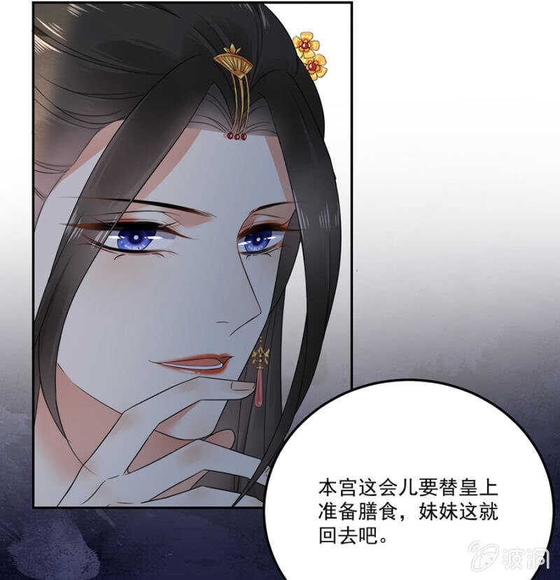 破绽-第129话