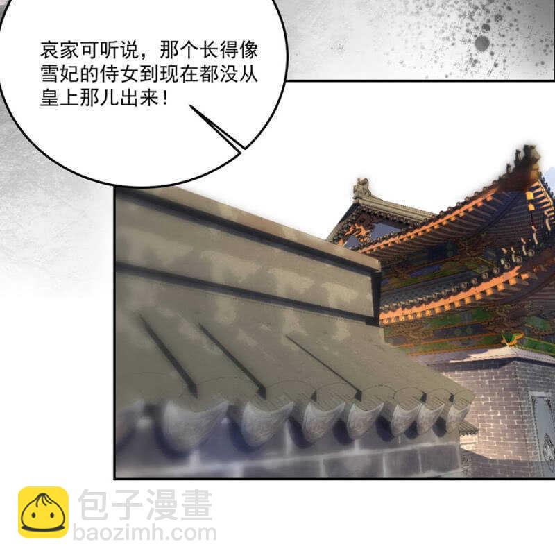 和你姐姐一样-第131话