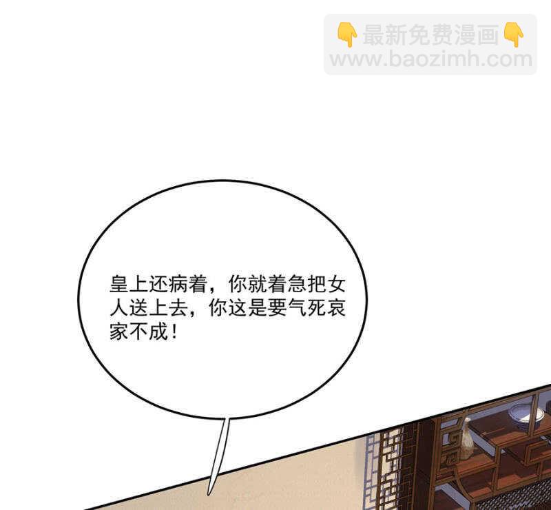 和你姐姐一样-第131话