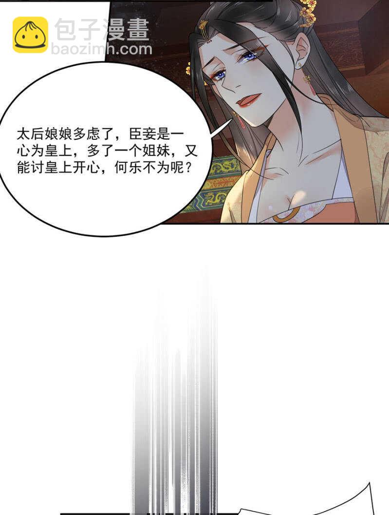 和你姐姐一样-第131话