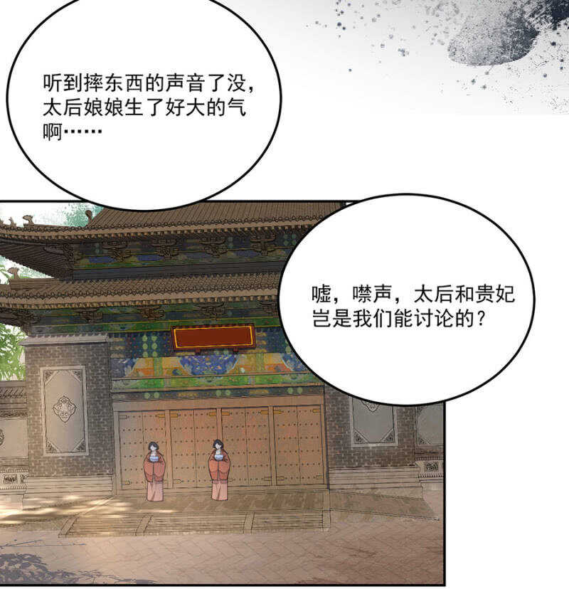 和你姐姐一样-第131话