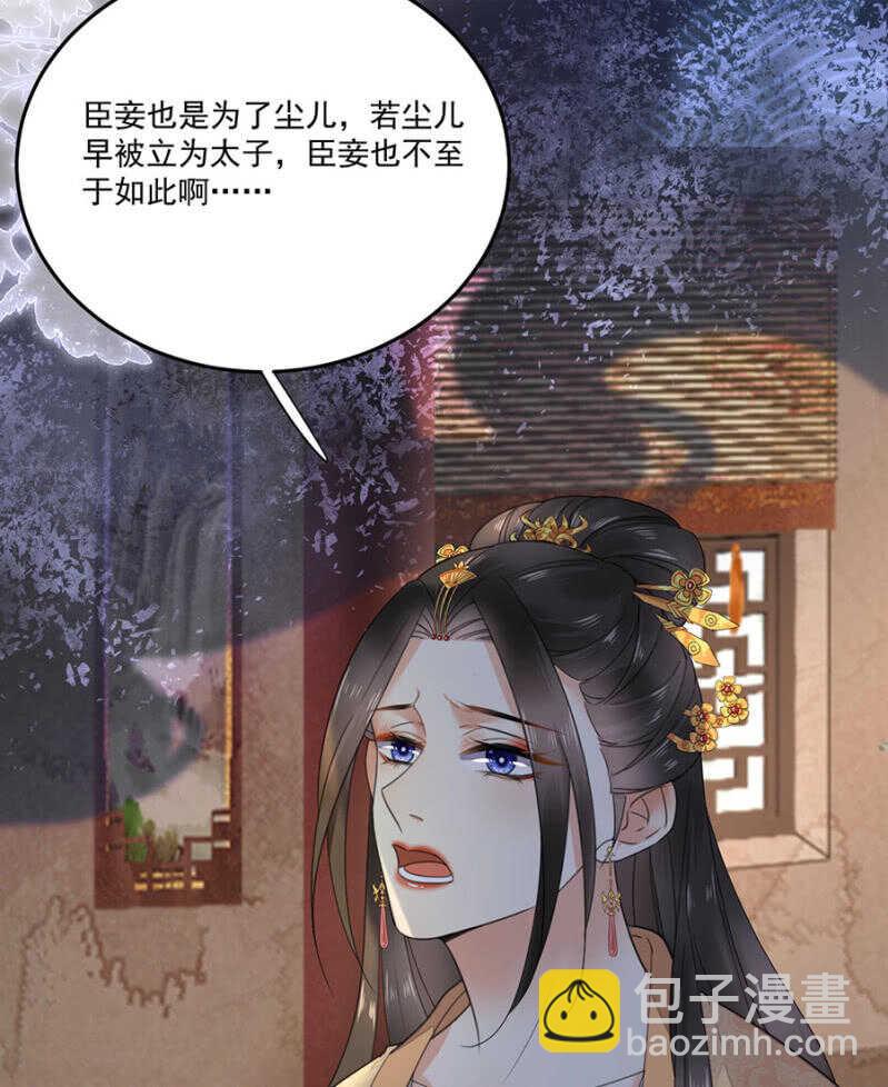 和你姐姐一样-第131话