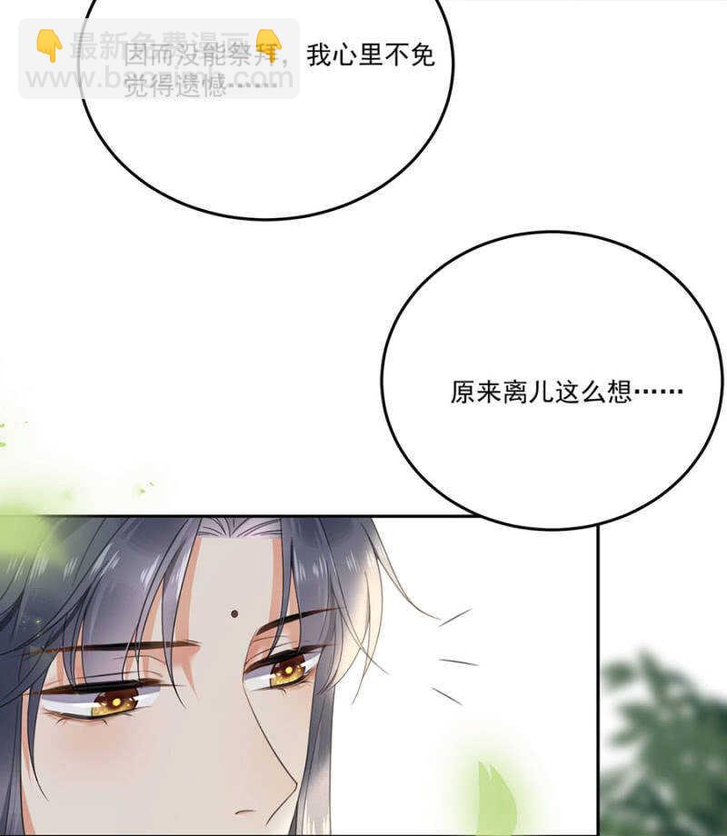 和你姐姐一样-第131话