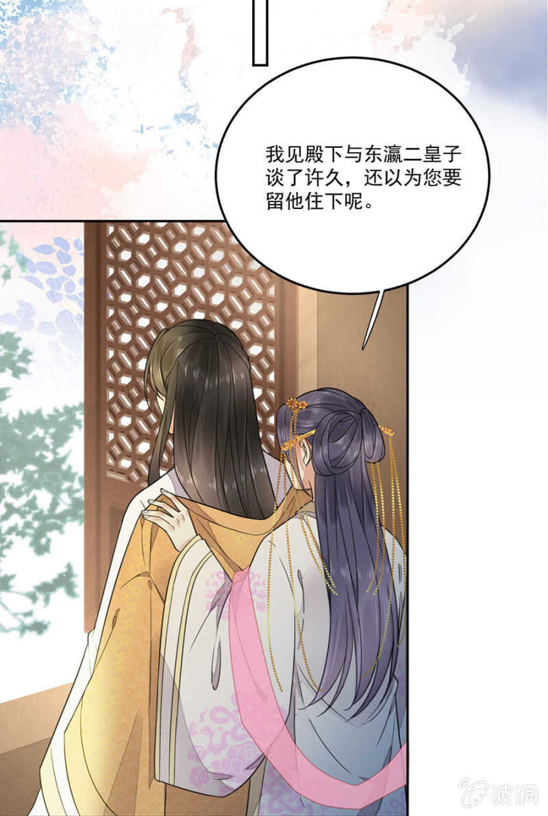 和你姐姐一样-第131话