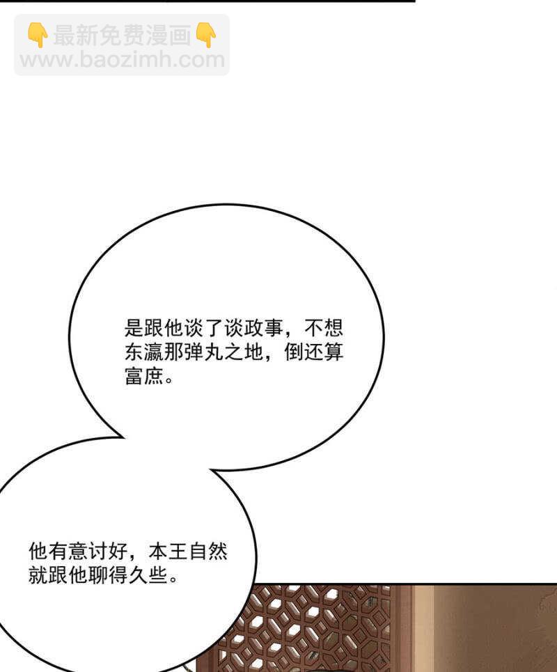 和你姐姐一样-第131话