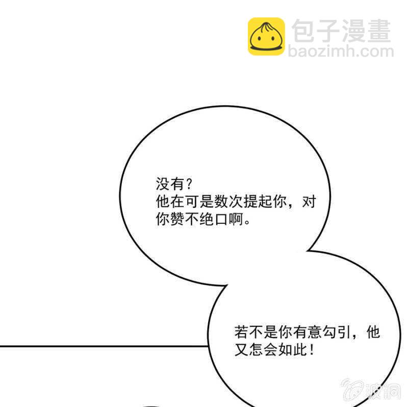 和你姐姐一样-第131话