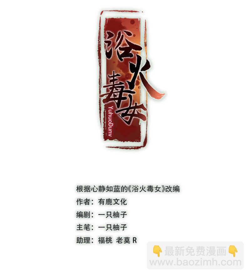 她会想家的(1/2)-第133话