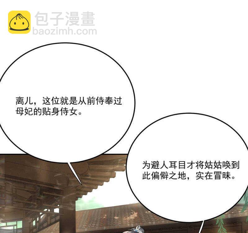 她会想家的(1/2)-第133话