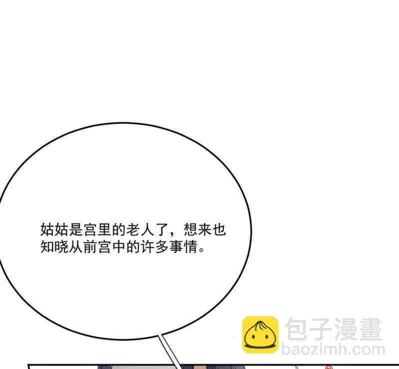 她会想家的(1/2)-第133话