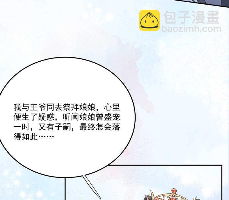 她会想家的(1/2)-第133话