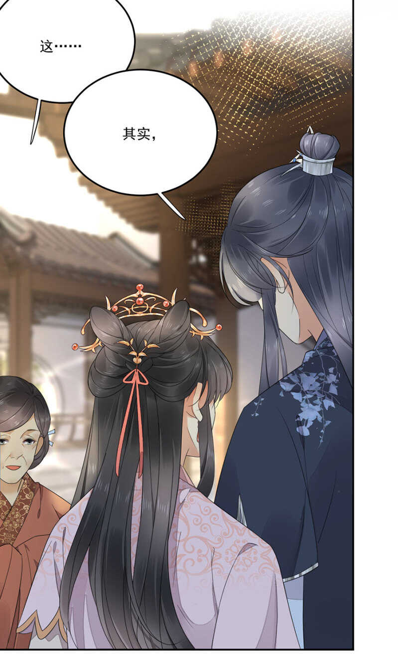 她会想家的(1/2)-第133话