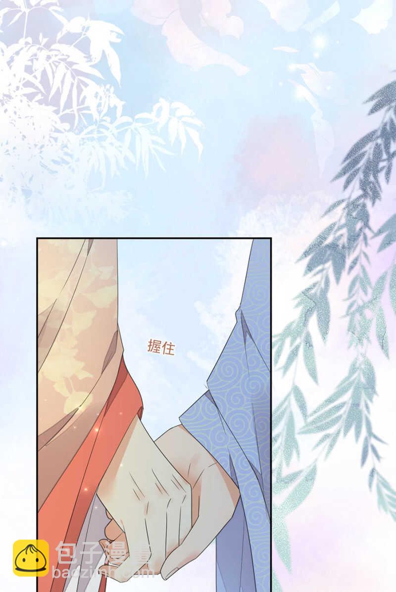 她会想家的(1/2)-第133话