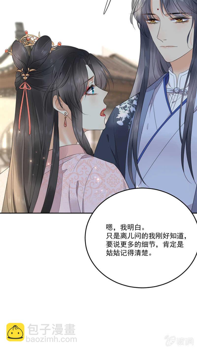 她会想家的(1/2)-第133话
