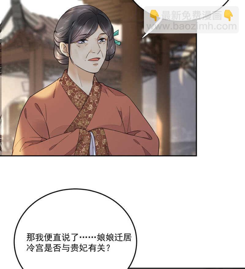 她会想家的(1/2)-第133话