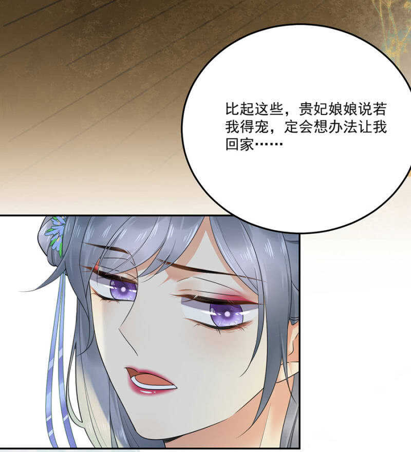 她会想家的(1/2)-第133话