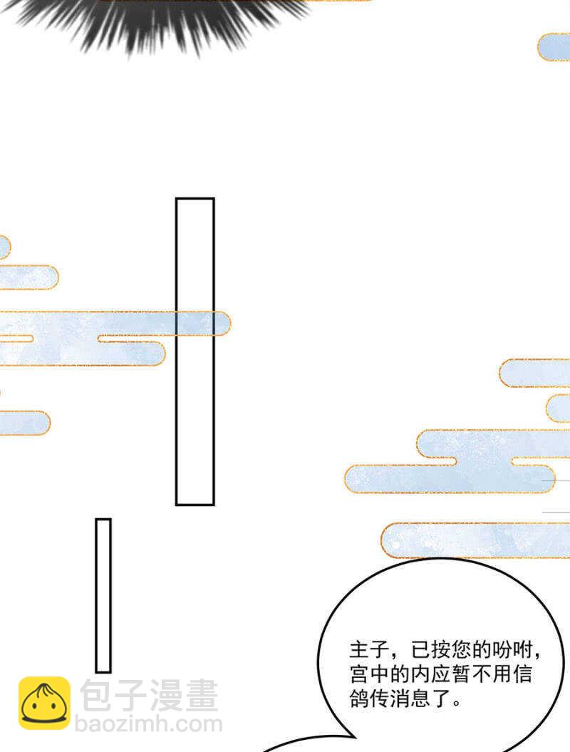 她会想家的(1/2)-第133话