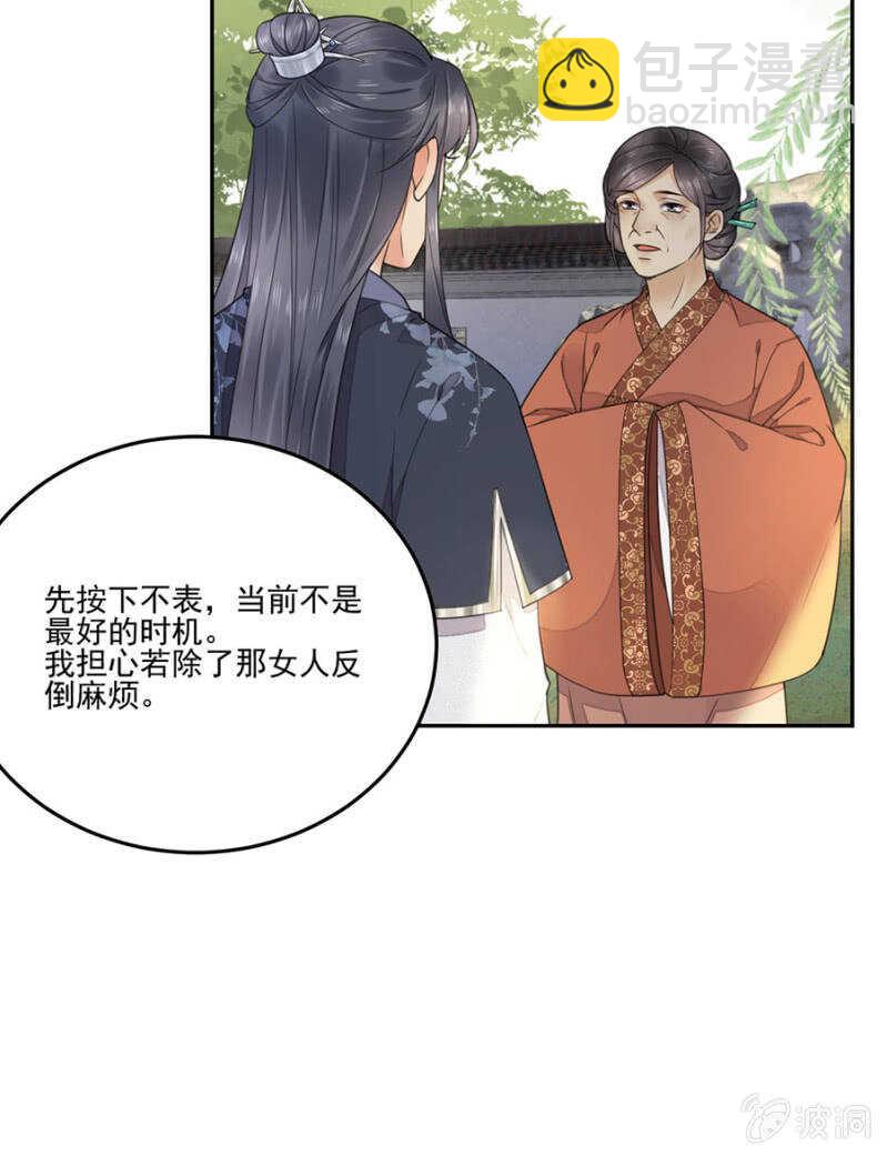 她会想家的(1/2)-第133话