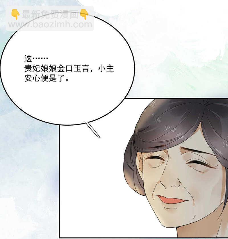 她会想家的(1/2)-第133话