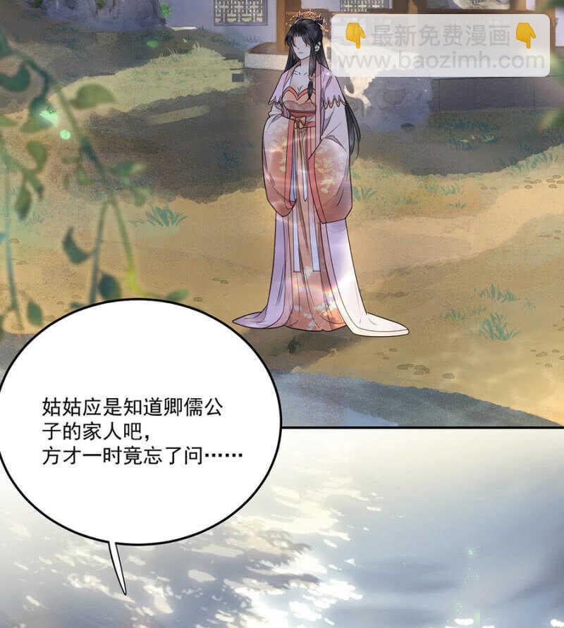 她会想家的(1/2)-第133话