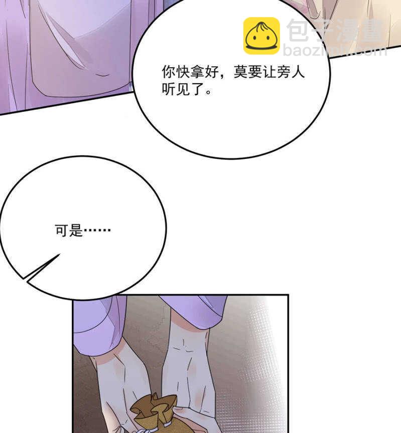 她会想家的(1/2)-第133话