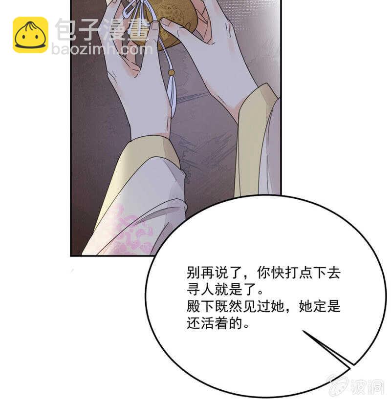 她会想家的(1/2)-第133话