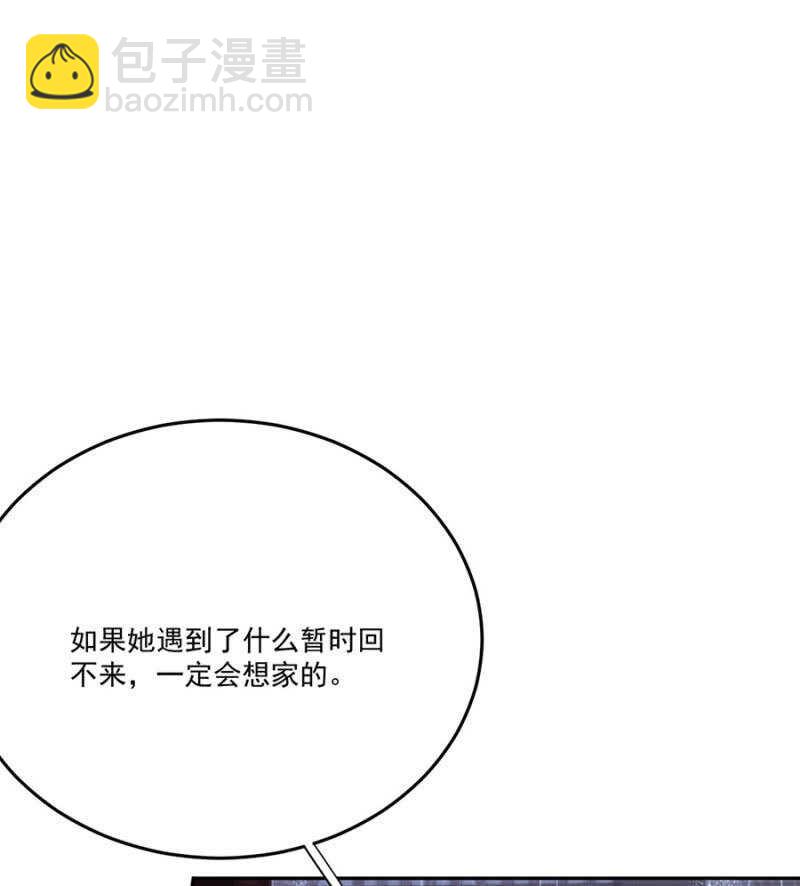 她会想家的(1/2)-第133话