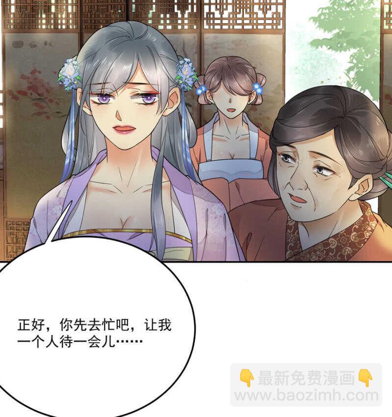 她会想家的(1/2)-第133话