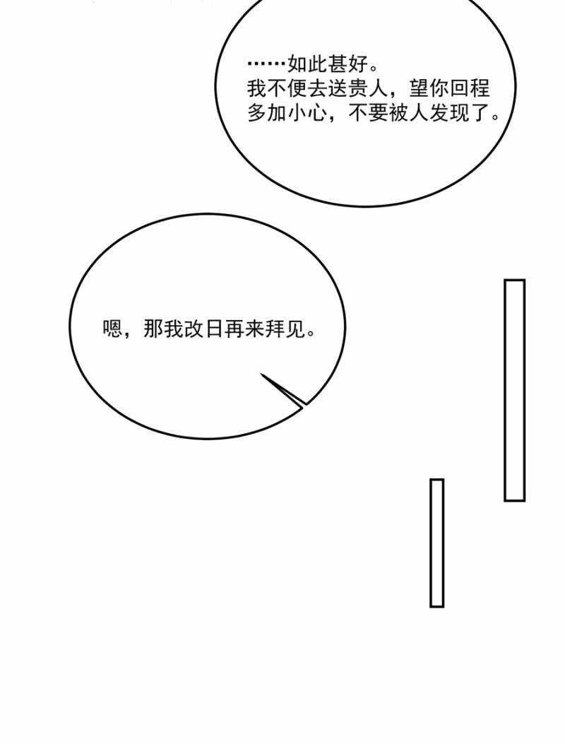 当面索要(1/2)-第135话