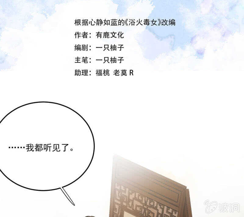 当面索要(1/2)-第135话