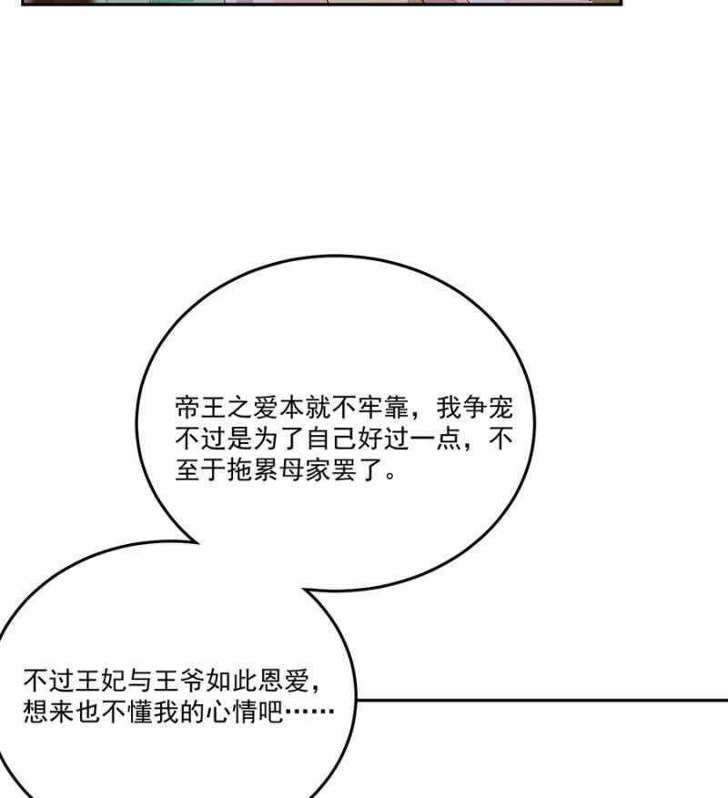 当面索要(1/2)-第135话