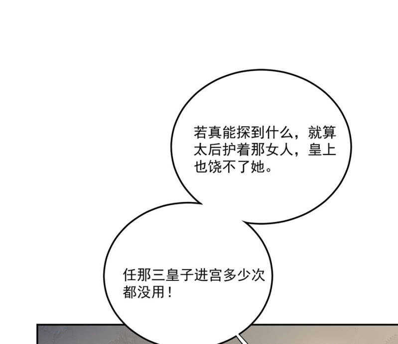 当面索要(1/2)-第135话