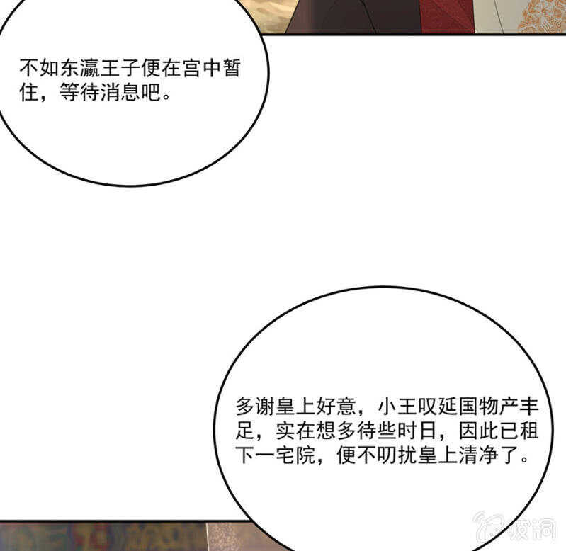 当面索要(1/2)-第135话