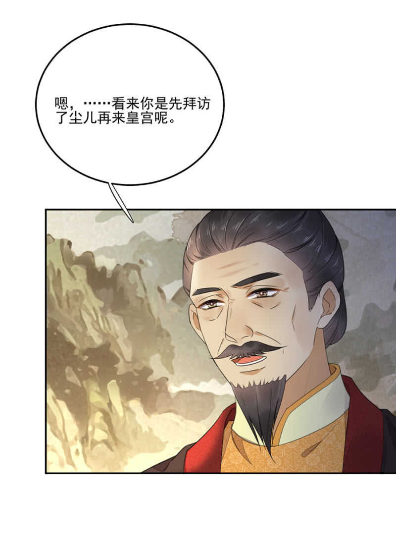 当面索要(1/2)-第135话