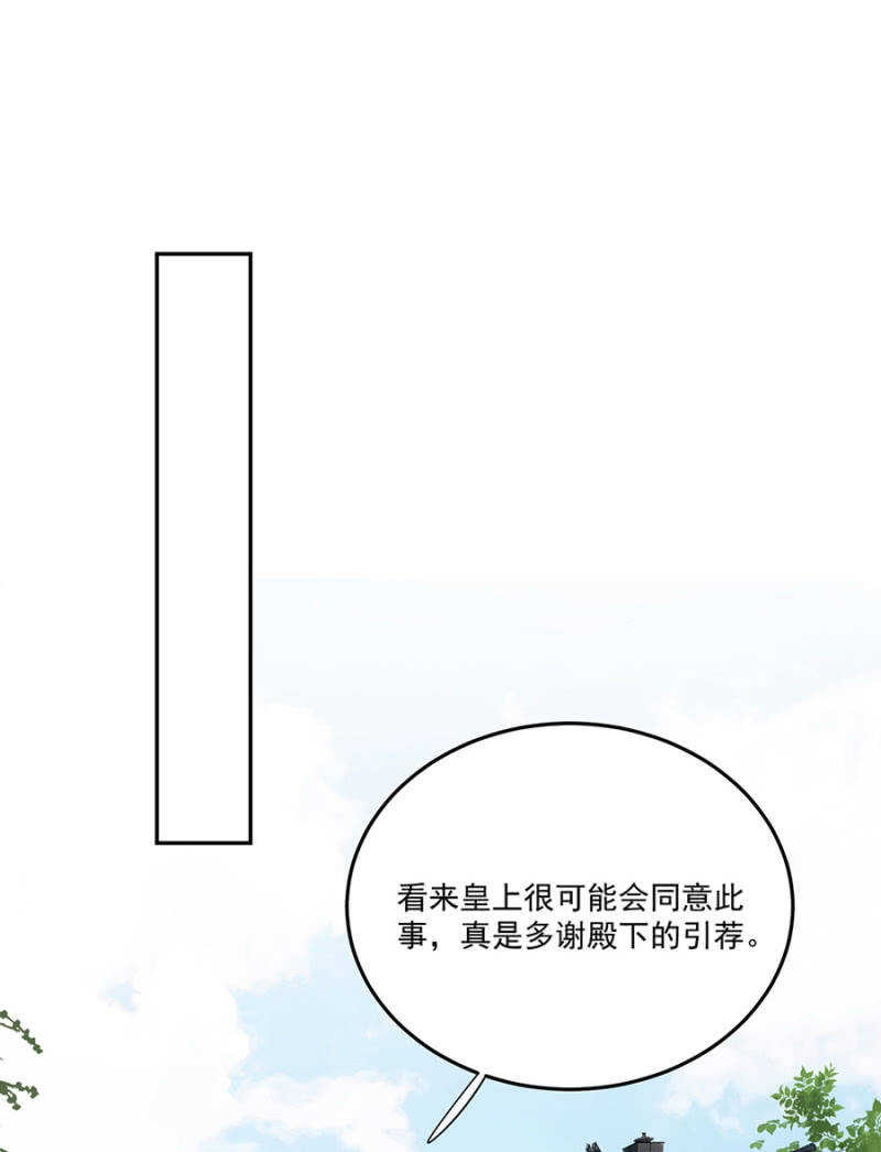 当面索要(1/2)-第135话