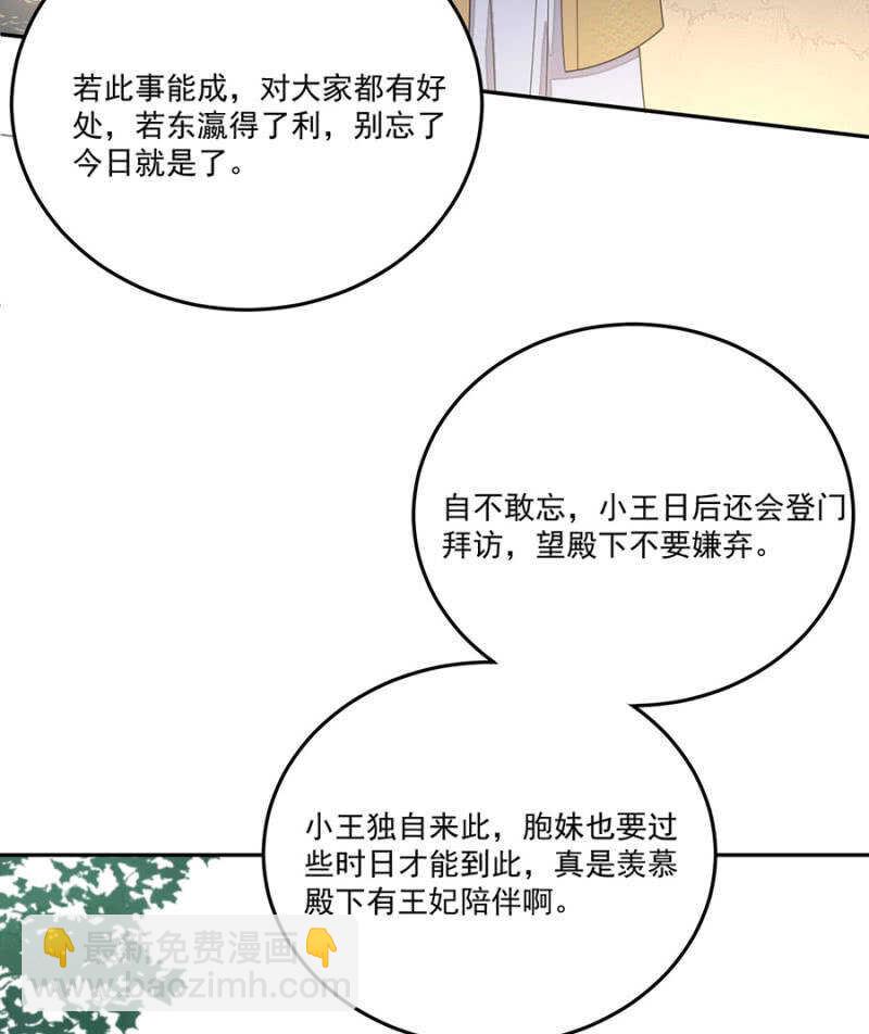 当面索要(1/2)-第135话