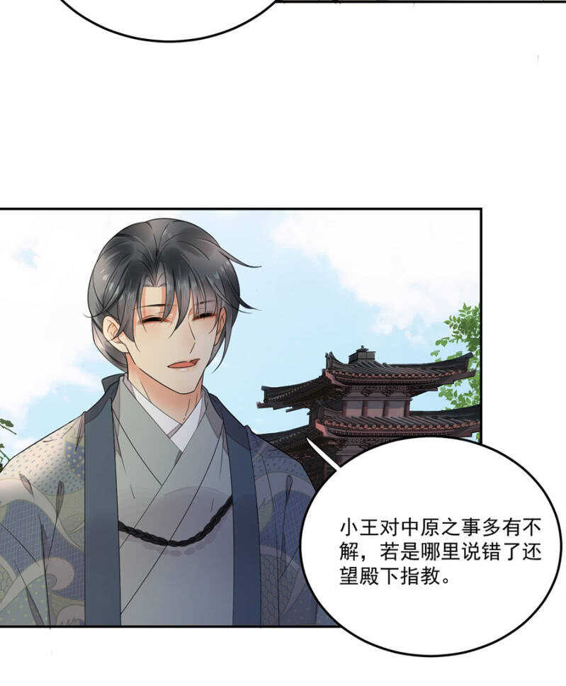当面索要(1/2)-第135话